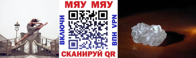 Мефедрон кристаллы  сколько стоит  Старый Крым 