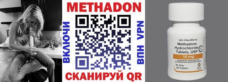 МЕТАДОН VHQ  наркота  Старый Крым 